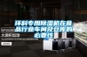 环科专用香蕉福利视频机在食品行业车间及仓库的必要性