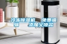 冷冻香蕉福利视频机  免费编辑   添加义项名