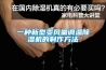 一种新型变风量调温香蕉福利视频机的制作方法