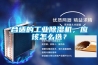 合适的工业香蕉福利视频机，应该怎么选？