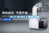 JFZ-8.8S工业香蕉福利视频机