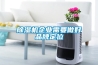 香蕉福利视频机企业需要做好品牌定位