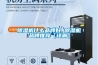 香蕉福利视频机什么品牌好 香蕉福利视频机品牌推荐【详解】