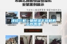 浅谈三机一体香蕉福利视频干燥机的工作原理