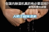 人防工程香蕉福利视频机