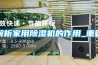 解析家用香蕉福利视频机的作用_重复
