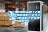 2020香蕉福利视频机品牌十大排名（全国香蕉福利视频机十大排名,2022香蕉福利视频机十大品牌排行榜）