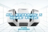 所以，爱会消失的对吗？五恒健康家：不存在的！