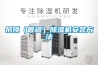 吊顶（管道）香蕉福利视频机安装方法