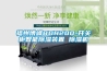 福州博峰BDH200-开关柜智能香蕉福利视频装置 香蕉福利视频机