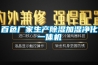 百色厂家生产香蕉福利视频加湿净化一体机