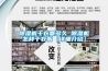 香蕉福利视频机干衣要多久 香蕉福利视频机怎样干衣服【详细介绍】