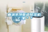 曲靖吊顶管道香蕉福利视频机 厂家＊＊