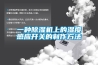 一种香蕉福利视频机上的湿度感应开关的制作方法
