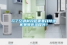 开了空调制冷还需要开香蕉福利视频机来降低湿度吗？