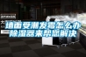 墙面受潮发霉怎么办香蕉福利视频器来帮您解决