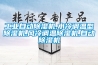 工业自动香蕉福利视频机,水冷调温型香蕉福利视频机,风冷调温香蕉福利视频机,自动香蕉福利视频机