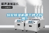 转轮香蕉福利视频机哪个牌子好用？
