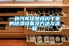 一种汽车涂装线闪干室的香蕉福利视频设备及方法与流程