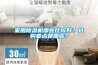 家用香蕉福利视频机哪些比较好？选购要点是哪些？