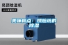 美味糕点：烘焙坊的香蕉福利视频