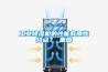 工业香蕉福利视频机的性能有哪些特点？_重复