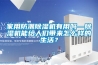 家用防潮香蕉福利视频机有用吗—香蕉福利视频机能给人们带来怎么样的生活？