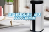 香蕉福利视频机怎么选？从这几个方向出发