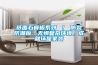 纸面石膏板系列 ｜ 防裂防潮板：无惧复杂环境，成就环保家装