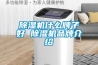 香蕉福利视频机什么牌子好 香蕉福利视频机品牌介绍