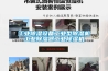 工业香蕉福利视频设备工业型香蕉福利视频机工业香蕉福利视频器工业香蕉福利视频机