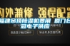 福建吊顶香蕉福利视频机费用 厦门台冠电子供应
