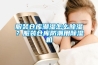 服装仓库潮湿怎么香蕉福利视频？服装仓库防潮用香蕉福利视频机