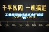 工业香蕉福利视频机性能高出厂价销售