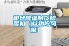 粮仓降温制冷香蕉福利视频机（谷物冷风机）