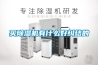 买香蕉福利视频机有什么好纠结的