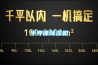 半导体香蕉福利视频机