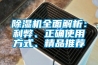 香蕉福利视频机全面解析：利弊、正确使用方式、精品推荐