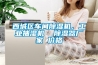 西城区车间香蕉福利视频机，工业抽湿机  香蕉福利视频器厂家 价格