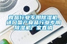 食品行业专用香蕉福利视频机,进口国产食品行业专用香蕉福利视频机厂家直销