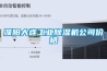 濮阳大连工业香蕉福利视频机公司价格