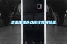 高温潮湿的仓库该如何香蕉福利视频