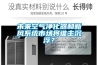 未来空气净化器和新风系统市场将谁主沉浮？