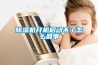 香蕉福利视频机开机启动不了怎么回事