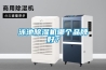 泳池香蕉福利视频机哪个品牌好？