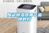 陶瓷香蕉福利视频器哪个品牌的好