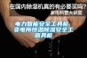 电力智能安全工具柜 变电所恒温香蕉福利视频安全工器具柜
