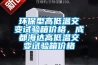 环保型高低温交变试验箱价格，成都海达高低温交变试验箱价格