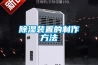 香蕉福利视频装置的制作方法