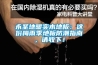 永圣地暖实木地板：这份梅雨季地板防潮指南，请收下！